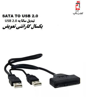 تصویر از تبدیل باکس قاب هارد 2/5 لپ تاپ ساتا SATA 2 USB 2.0