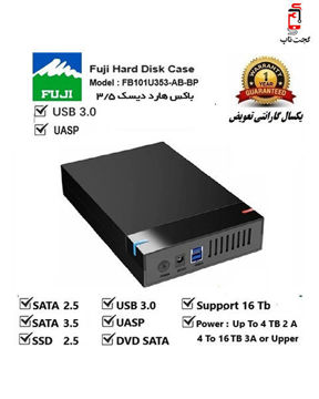 باکس-قاب-تبدیل-هارد