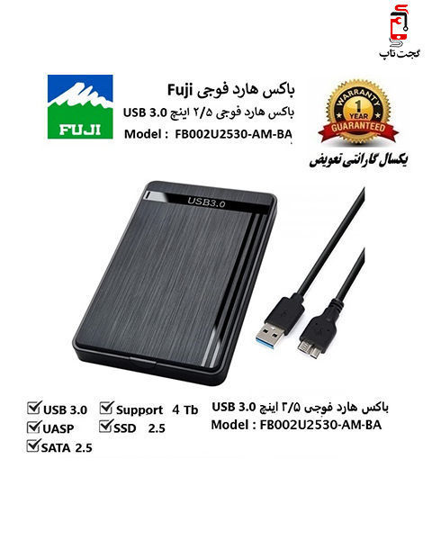 باکس-قاب-تبدیل-هارد