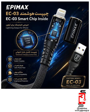 کابل-تبدیل-usb-a-به-lightning-اپیمکس-مدل-ec-03