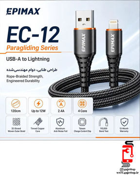 کابل-تبدیل-usb-a-به-lightning-اپیمکس-مدل-ec-12