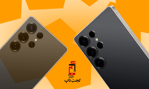 دوربین-5 گانه-گوشی-سامسونگ-گلکسی-S25 Ultra
